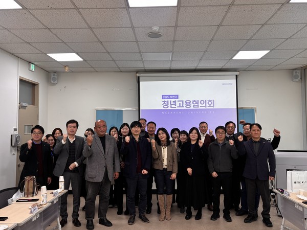 나사렛대 대학일자리플러스센터는 지역 유관기관 및 대학과  ‘2025 하반기 청년고용협의회’를 통해 올해 사업 성과를 공유하고 내년  추진 방안을 논의했다.(사진제공=나사렛대)