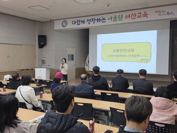 2025년도 통학차량 전원·통학차량지도원·업무담당자  교통 안전교육 모습(사진제공=교육지원청)