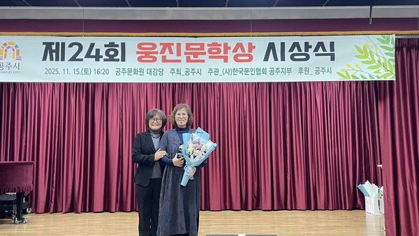 부여여중 이미경 교사, 제24회 웅진문학상 대상 수상 (사진 제공=부여교육청)