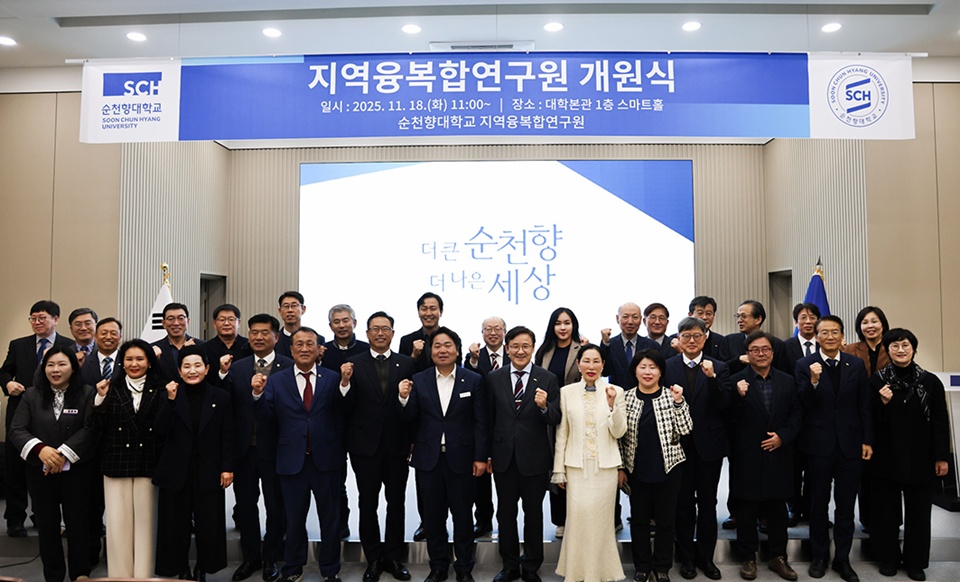 18일 송병국 총장과 오세현 시장 등 내외빈이 연구원 출범을 기념하며 기념사진을 촬영하고 있다.(사진제공=순천향대)