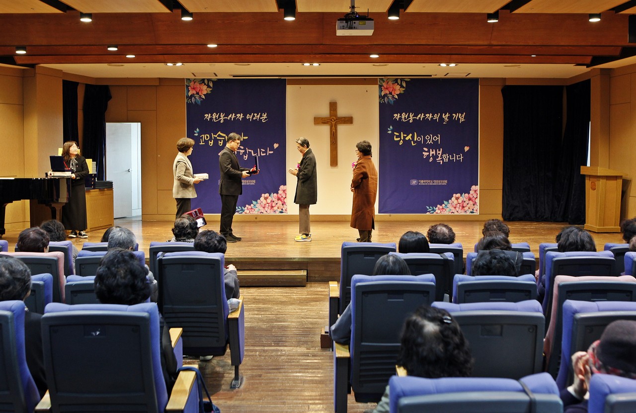 18일, 제23회 자원봉사자의 날 기념식 현장. (사진제공=대전성모병원)