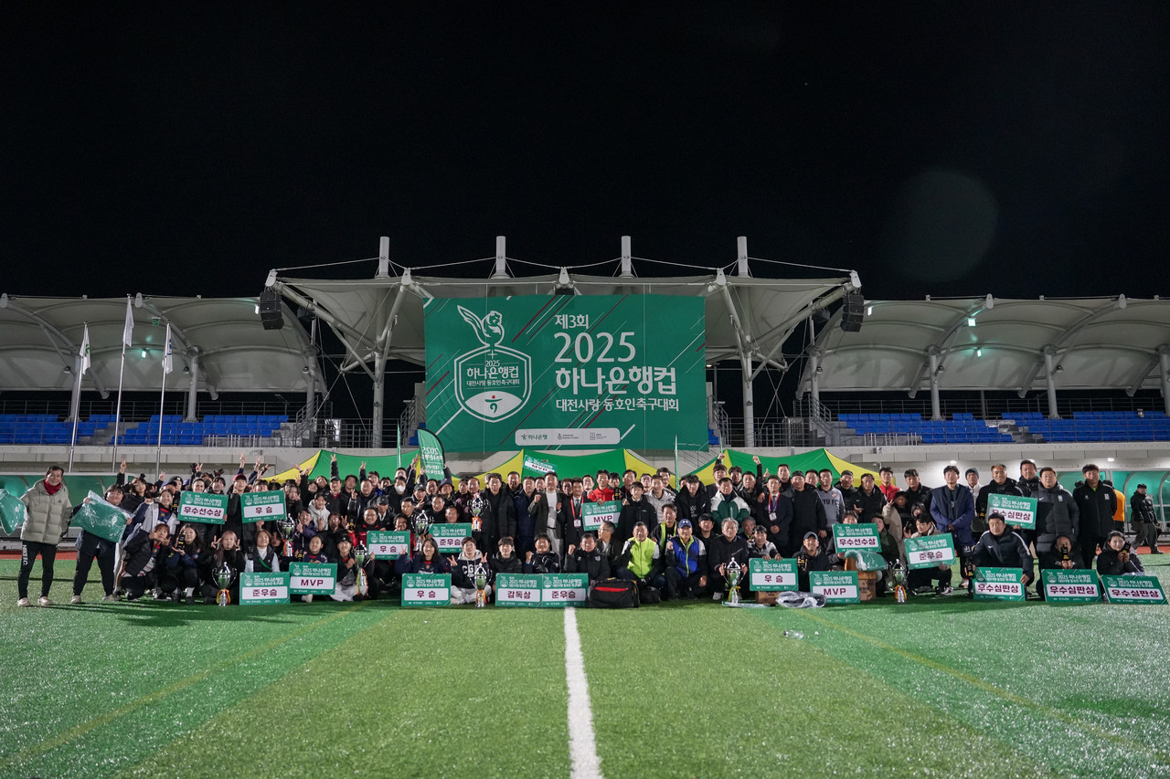 대전하나시티즌이 지난 16일 안영생활체육시설단지 축구장에서 열린 ‘2025 하나은행컵 대전사랑 동호인 축구대회’을 성공적으로 마쳤다.(사진제공=대전하나시티즌)