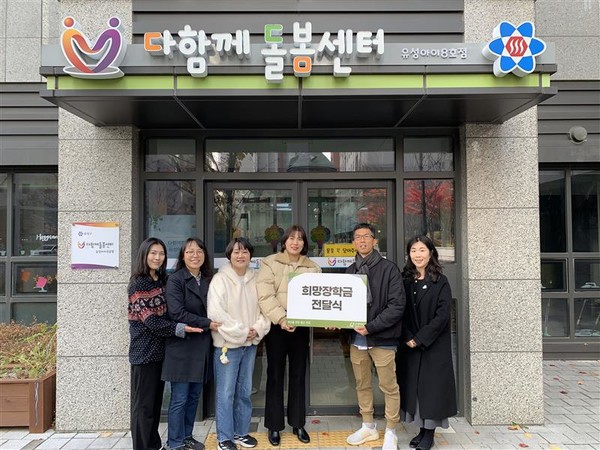 굿네이버스 대전충북사업본부 CI.