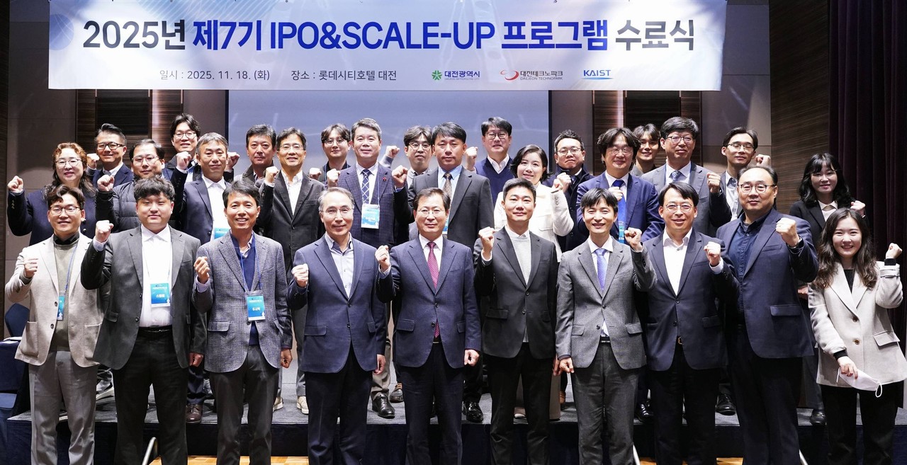 대전시가 18일 기업상장(IPO) 프로그램 7기 수료식을 진행했다.(사진제공=대전시)