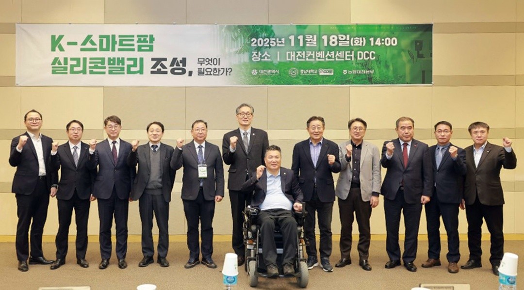 대전시는 18일 대전컨벤션센터에서 기업인, 투자사 등 100여 명이 참석한 가운데 스마트농업 정책포럼을 진행했다고 밝혔다. 포럼에선 시 스마트농업 현황·비전과 함께 K-스마트팜 실리콘밸리 조성 방안에 대한 논의가 이뤄졌다. 유득원 행정부시장은 “이번 포럼을 통해 대전시가 대한민국 스마트농업 혁신을 선도할 수 있도록 제시된 혁신적인 아이디어에 대해 적극 검토하겠다”고 말했다.