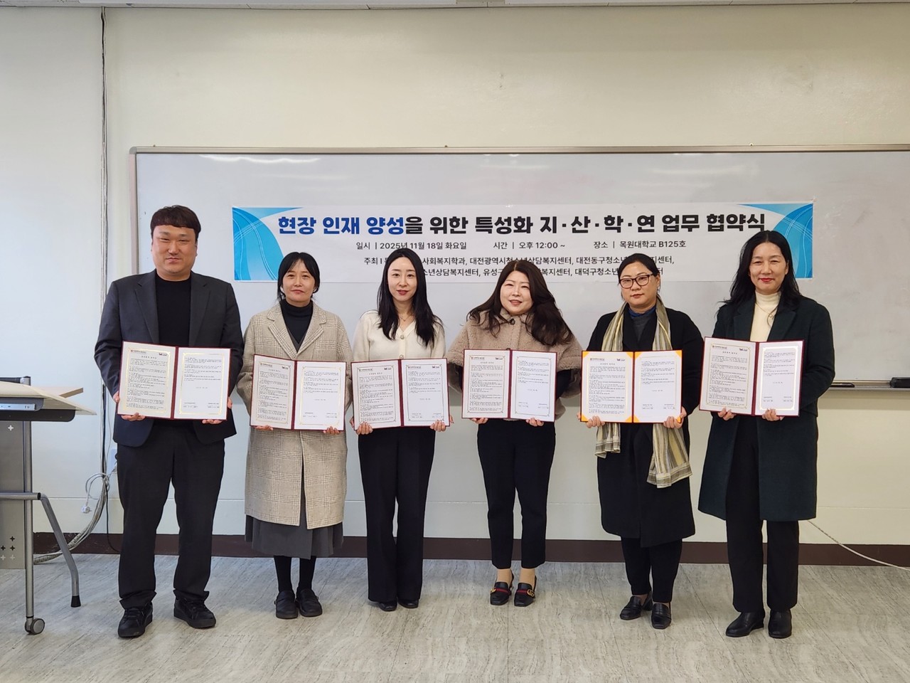 18일 대전지역 5개 청소년상담복지센터와 목원대학교 RISE 사업단의업무협약식 참석자들이 단체사진을 촬영하고 있다. (사진제공=대전시청소년상담복지센터)