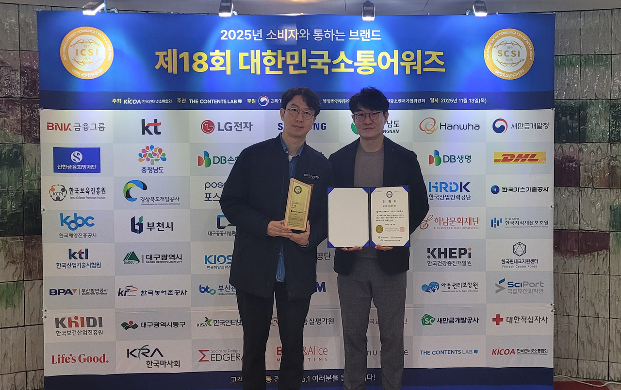 제18회 대한민국소통어워즈 인터넷소통대상 공기업부문 대상을 수상하고 기념사진을 촬영하고 있다. (사진=한국가스기술공사)