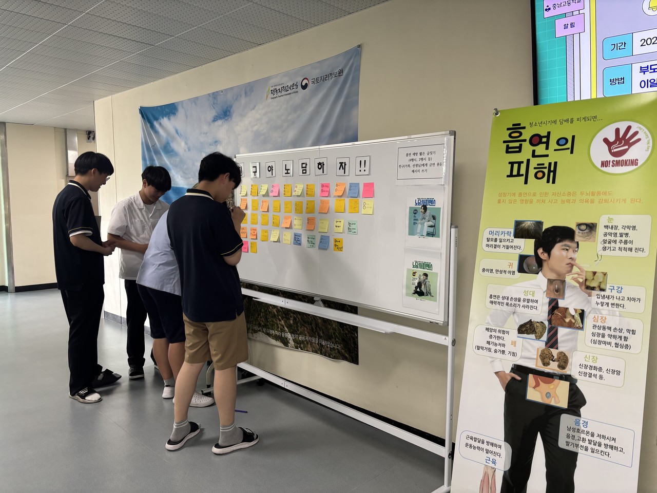 흡연 예방 주간에 운영된 흡연예방 4행시 짓기에 참여하는 학생들. (사진제공=대전교육청)