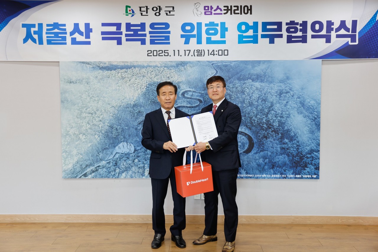 맘스커리어와 단양군이 지난 17일 저출산 대응·가족친화 사업 공동 추진 협약을 체결했다.(사진제공=맘스커리어)