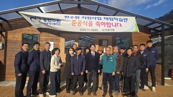 영동군 상촌면 도마령 체험학습관이 최근 준공을 하고, 18일 오후 주민과 관계자 30여 명이 참석한 가운데 준공식이 진행됐다. (사진제공=영동군)