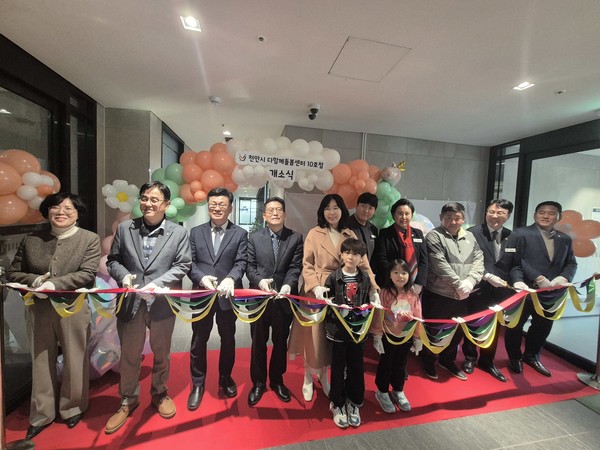 천안시는 19일 서북구 성성동에 다함께돌봄센터 10호점을 개소식을 개최했다. (사진제공=천안시)