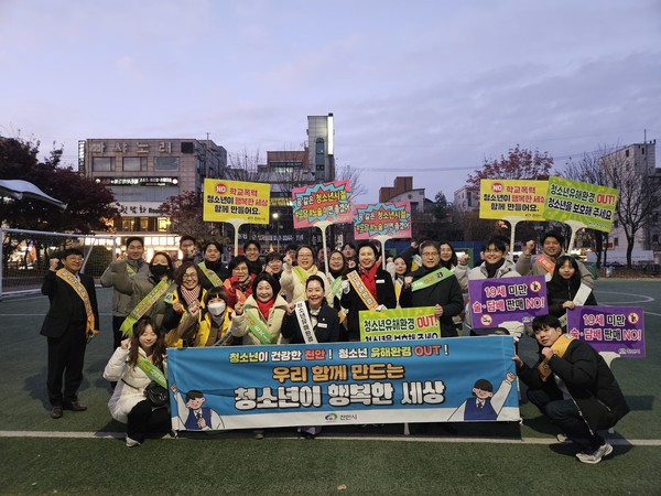 천안시는 지난 18일 두정동 먹자골목 일대에서‘청소년유해환경 개선 합동점검 및 거리 캠페인 활동’을 실시했다. (사진제공=천안시)