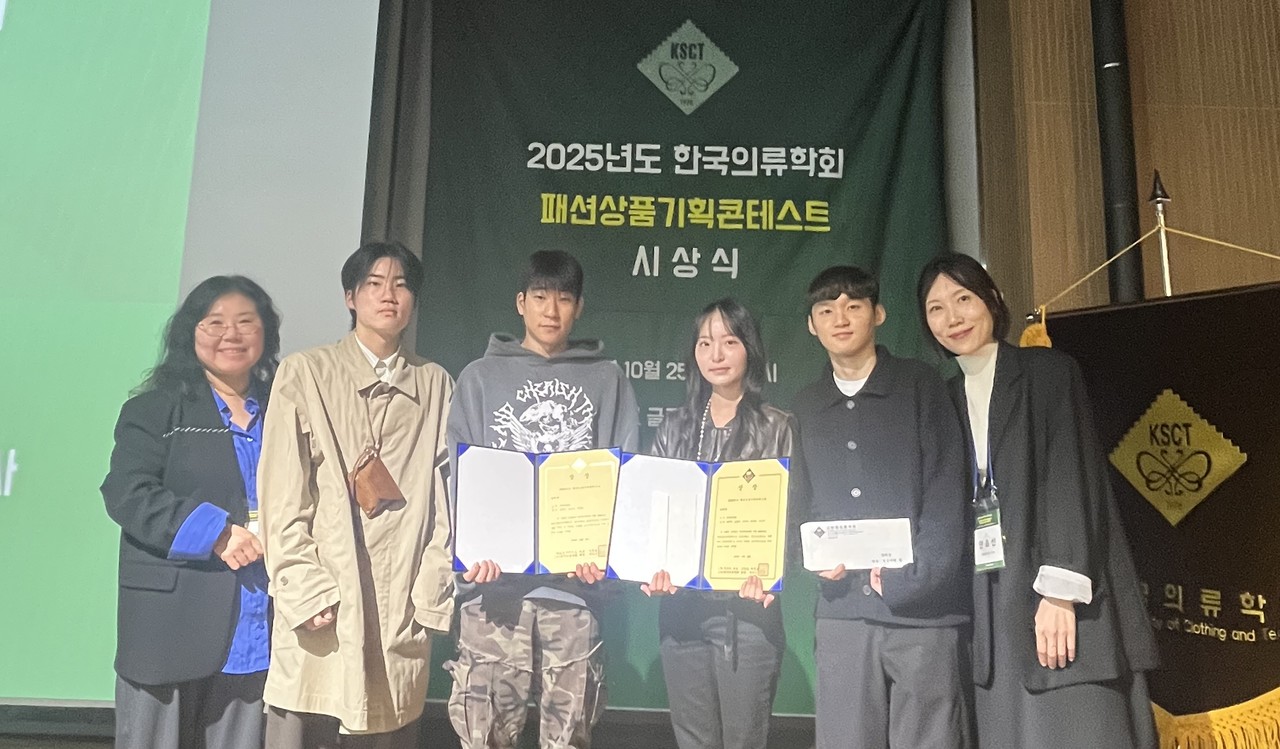 배재대 의류패션학과 학생들이 2025 한국의류학회 패션상품기획콘테스트 시상식에서 수상하는 모습. (사진제공=배재대학교)