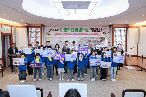 아동학대 예방의 날 기념행사 (사진제공=당진시)