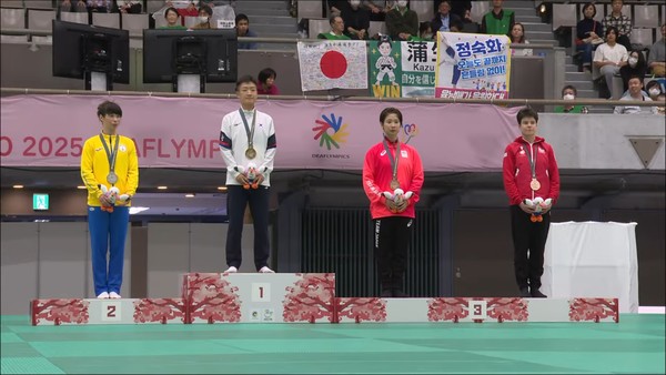 '2025 도쿄 하계 데플림픽'에 참가한 정숙화(왼쪽 두번째) 선수가 시상대에 올라 금메달을 목에 걸었다.(사진제공=세종시장애인체육회)
