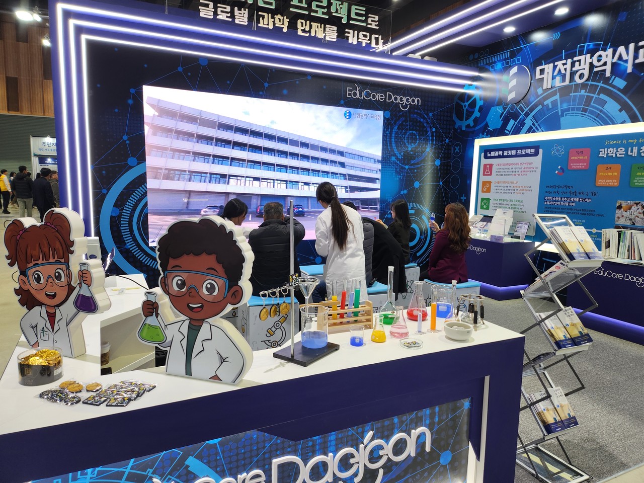 2025 대한민국 지방시대 엑스포 대전교육청 부스. (사진제공=대전교육청)