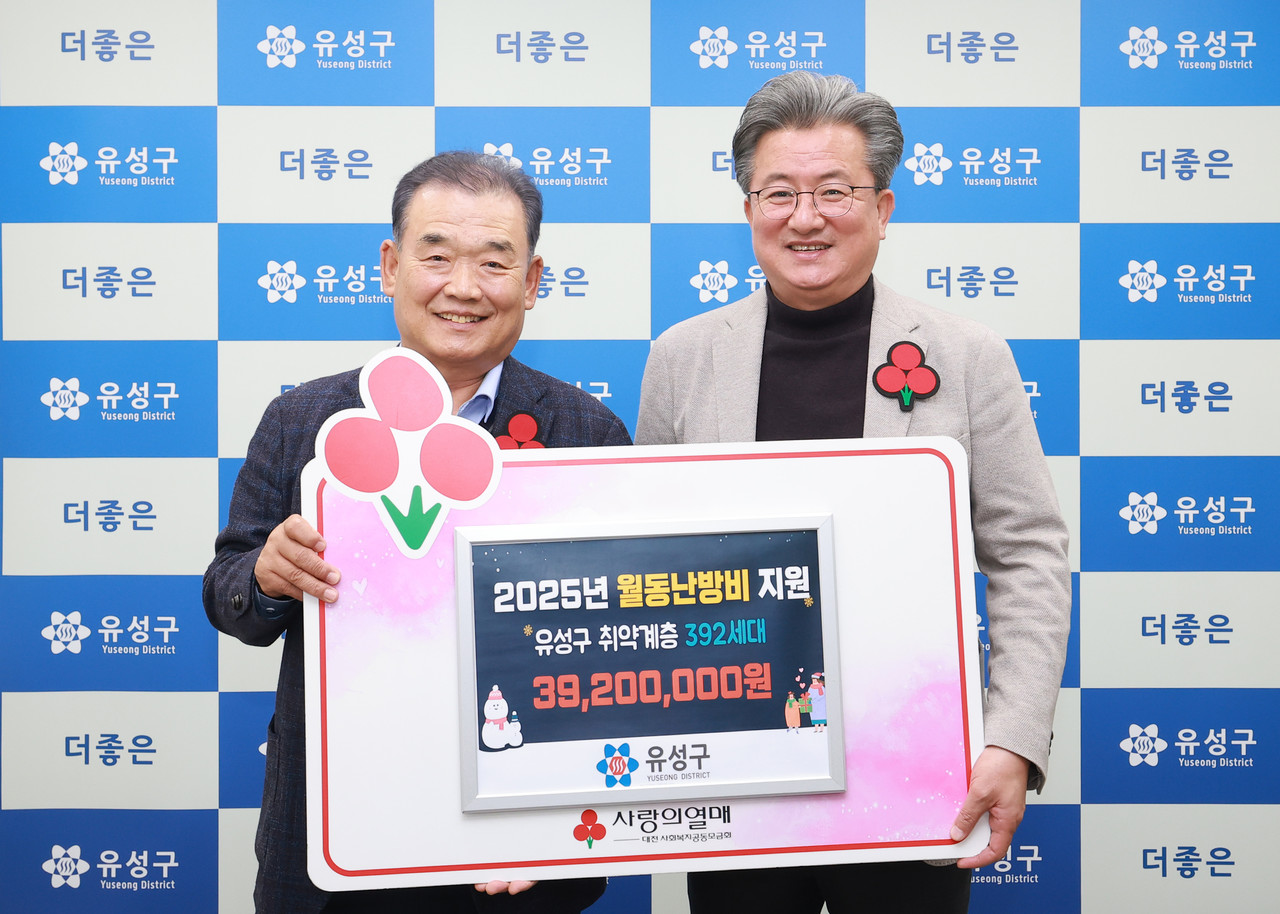 대전사회복지공동모금회 유재욱 회장(왼쪽)이 취약계층을 위한 성금을 기탁하고 정용래 유성구청장(오른쪽)과 기념촬영을 하고 있다. (사진제공=대전 유성구)