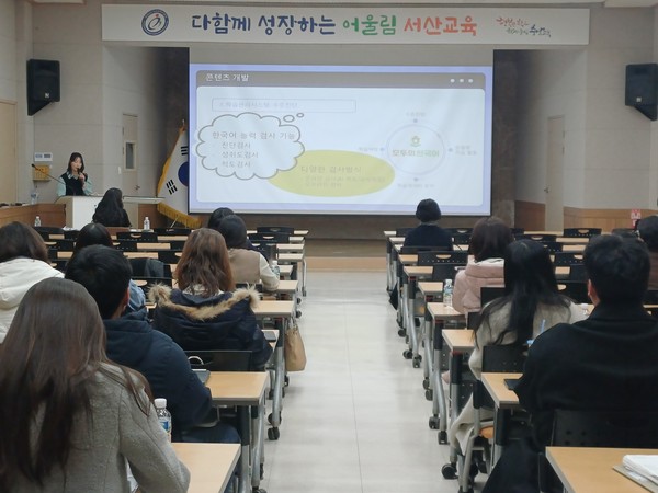 서산교육지원청, 현장 중심의 다문화교육 교사 연수 개최 모습(사진제공=교육지원청)