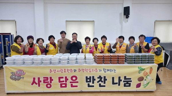 충남 서천군 화양사랑후원회와 적십자봉사회는 지난 18일 지역 내 취약계층 50가구를 대상으로 직접 만든 반찬을 전달했다고 밝혔다.(사진제공=서천군)