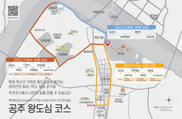 공주시, ‘왕도심 코스’ 지식재산처 상표 등록 완료(사진제공=공주시)