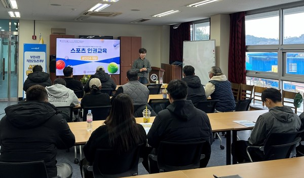 보령시청 직장운동경기부, 스포츠 인권 교육으로 건강한 스포츠 문화 조성(사진제공=보령시)