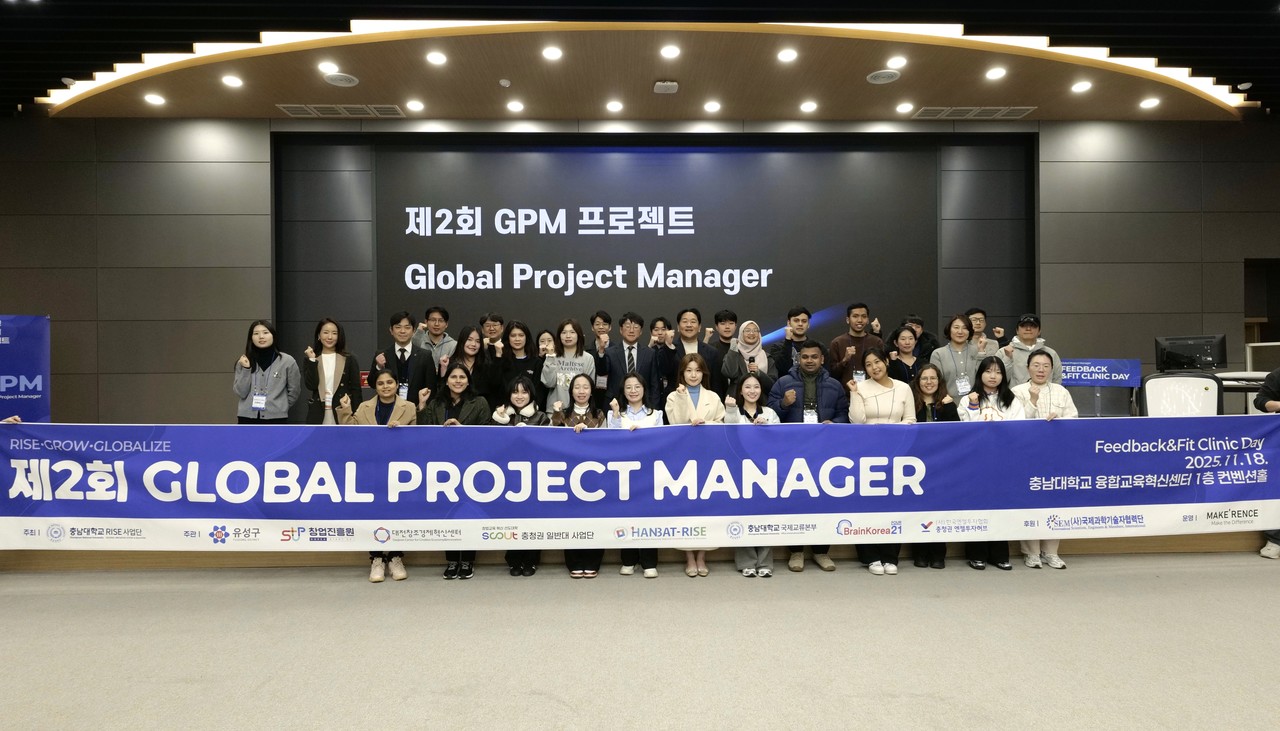 지난 18일 열린 GPM 프로젝트 성과공유회 현장. (사진제공=충남대학교)