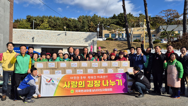 서산시 지곡면 새마을남녀지도자협의회, 사랑의 김장 나눔 행사 모습(사진제공=서산시)