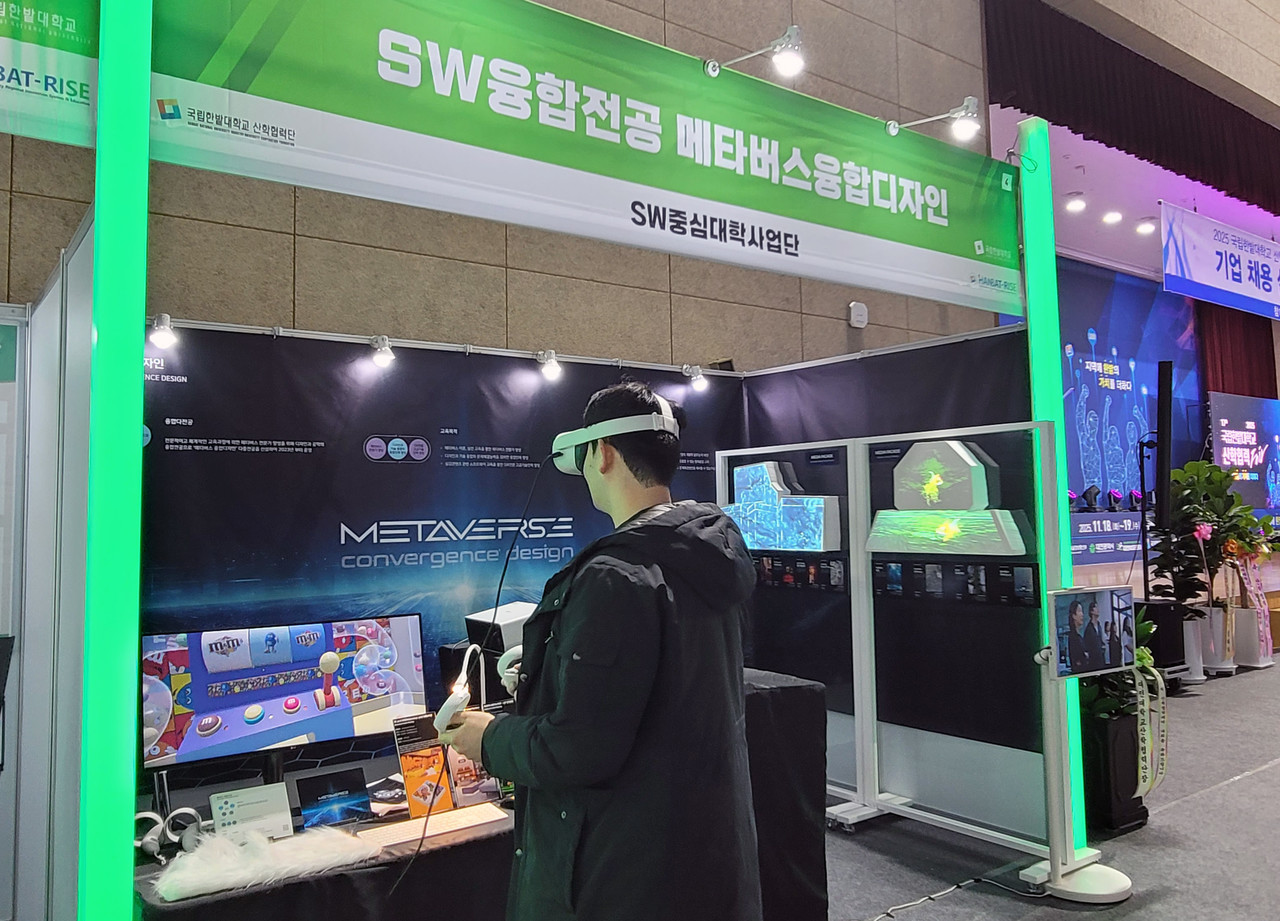 18일 개막한 ‘2025 산학협력 Fair’ 본행사장에서 메타버스 융합디자인 다전공 프로젝트 성과를 선보이고 있다. (사진제공=국립한밭대학교)