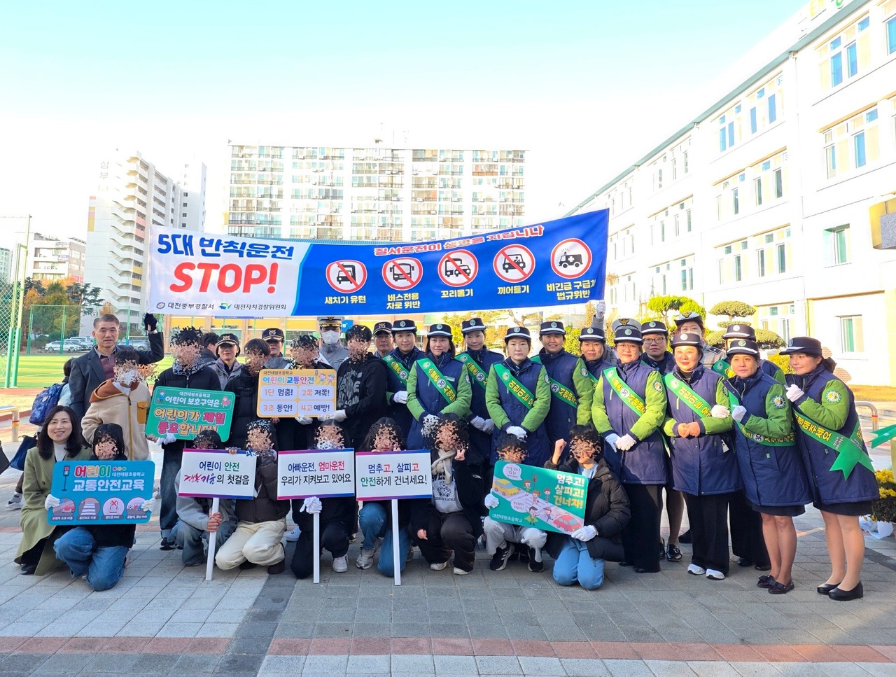 대전중부경찰서가 19일 태평초등학교에서 어린이 교통안전·납치 예방 합동 캠페인을 펼쳤다.(사진제공=대전경찰청)