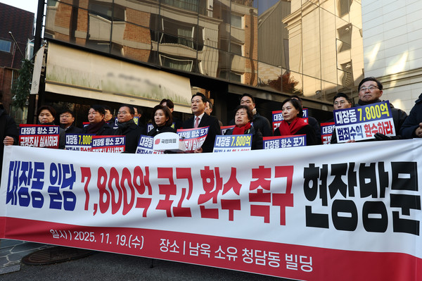 국민의힘 장동혁 대표가 19일 남욱 변호사가 추징보전 해제를 요구한 서울 강남구 '청담동 건물'을 찾아 발언하고 있다.[사진=연합뉴스]