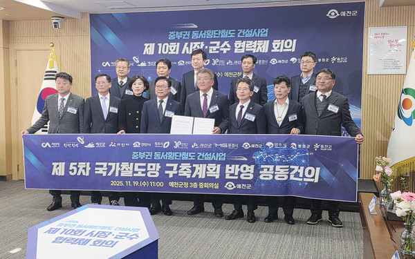 19일 경상북도 예천군에서 열린 제10회 중부권 동서횡단철도 건설사업 시장·군수 협력체 회의 개최 기념촬영 모습(사진제공=서산시)