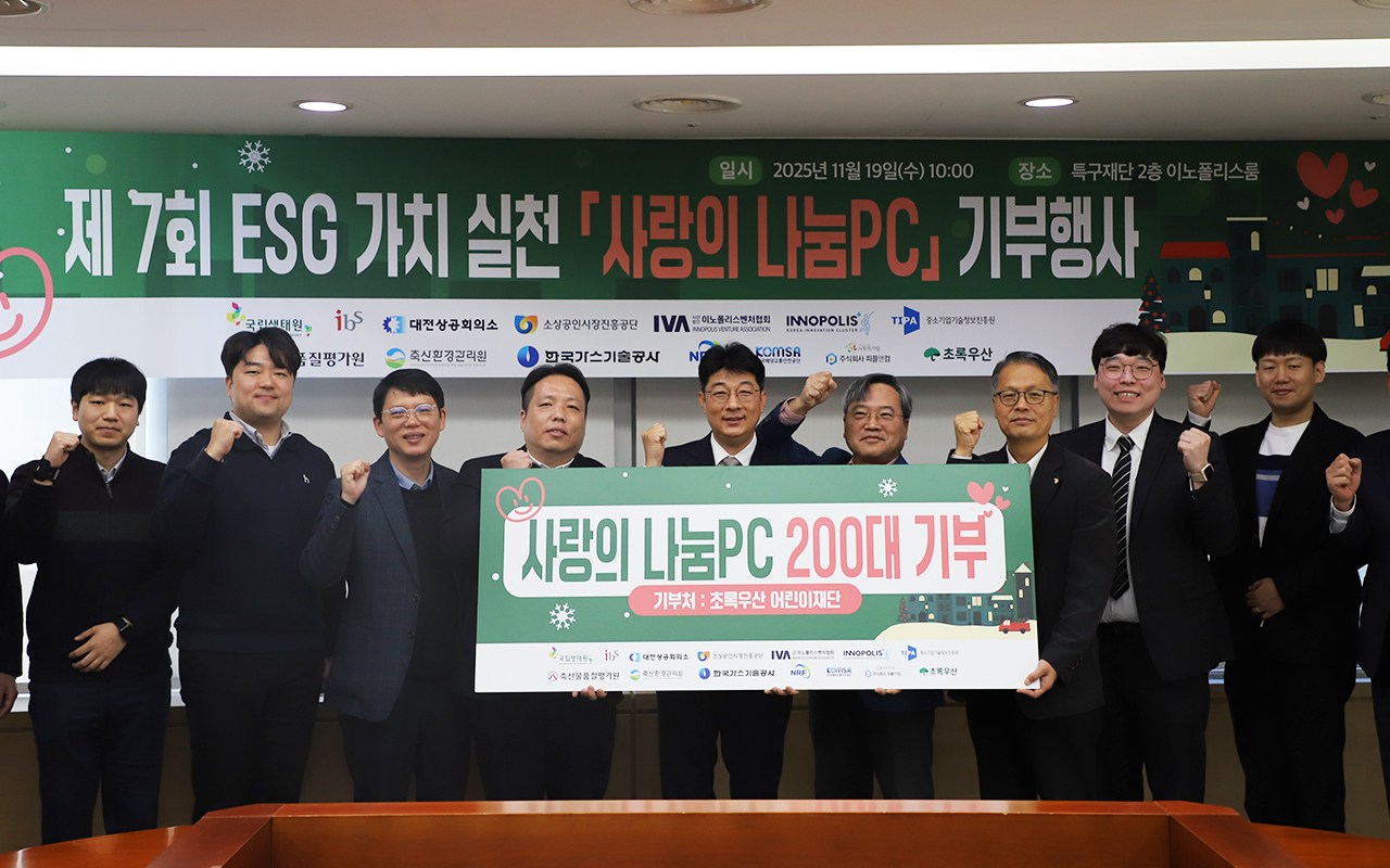 기부행사에 참석한 관계자들이 기념촬영을 하고 있다. (사진제공=특구재단)