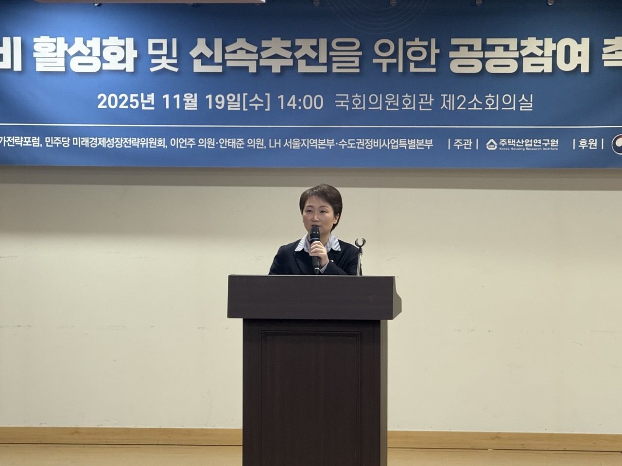 이언주 최고위원이 발언하고 있다. (사진제공=주산연)