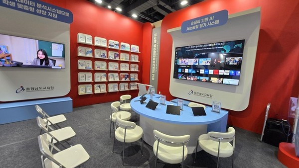 충남교육청은 19일부터 21일까지 3일간 울산전시컨벤션센터(UECO)에서 개최되는 ‘2025 대한민국 지방시대 엑스포’에 참가해 충남형 미래교육의 핵심 성과를 선보이는 체험형 전시 체험공간을 운영한다고 밝혔다. 이번 엑스포는 ‘케이 밸런스(K-BALANCE) 2025’를 슬로건으로 중앙정부, 지방정부, 17개 시·도교육청 등 총 47개 기관이 참여하는 국내 최대 규모의 종합 정책 박람회다.