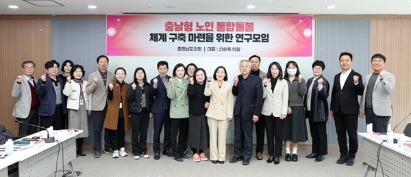 충남도의회 ‘충남형 노인 통합돌봄 체계 구축 마련을 위한 연구모임’은 19일 충남도의회 1층 세미나실에서 제3차 회의 및 ‘충청남도 노인 돌봄통합 지원 방안 연구’ 용역 최종 보고회를 개최했다고 밝혔다. 이날 보고회에서 연구용역을 맡은 건양대학교 간호학과 박주영 교수는 의료·요양 등 지역 돌봄의 통합 지원에 관한 법률 시행과 관련해 실효성 있는 사업 추진을 위한 방향을 설명하며 충남형 노인 통합돌봄 활성화 정책을 제안했다.