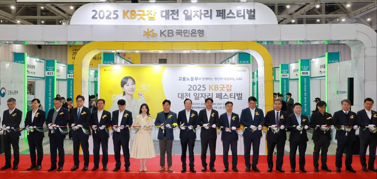 '2025 KB굿잡 대전 일자리페스티벌'이 19일 대전컨벤션센터에서 열렸다.(사진제공=대전시) 