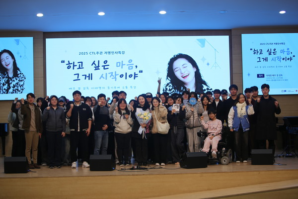 나사렛대학교가 배우 겸 감독 이태영을 초청해 진행한 ‘학생 참여형 소통 특강’에서 강연 후 학생들과 기념촬영을 하고 있다.(사진제공=나사렛대)