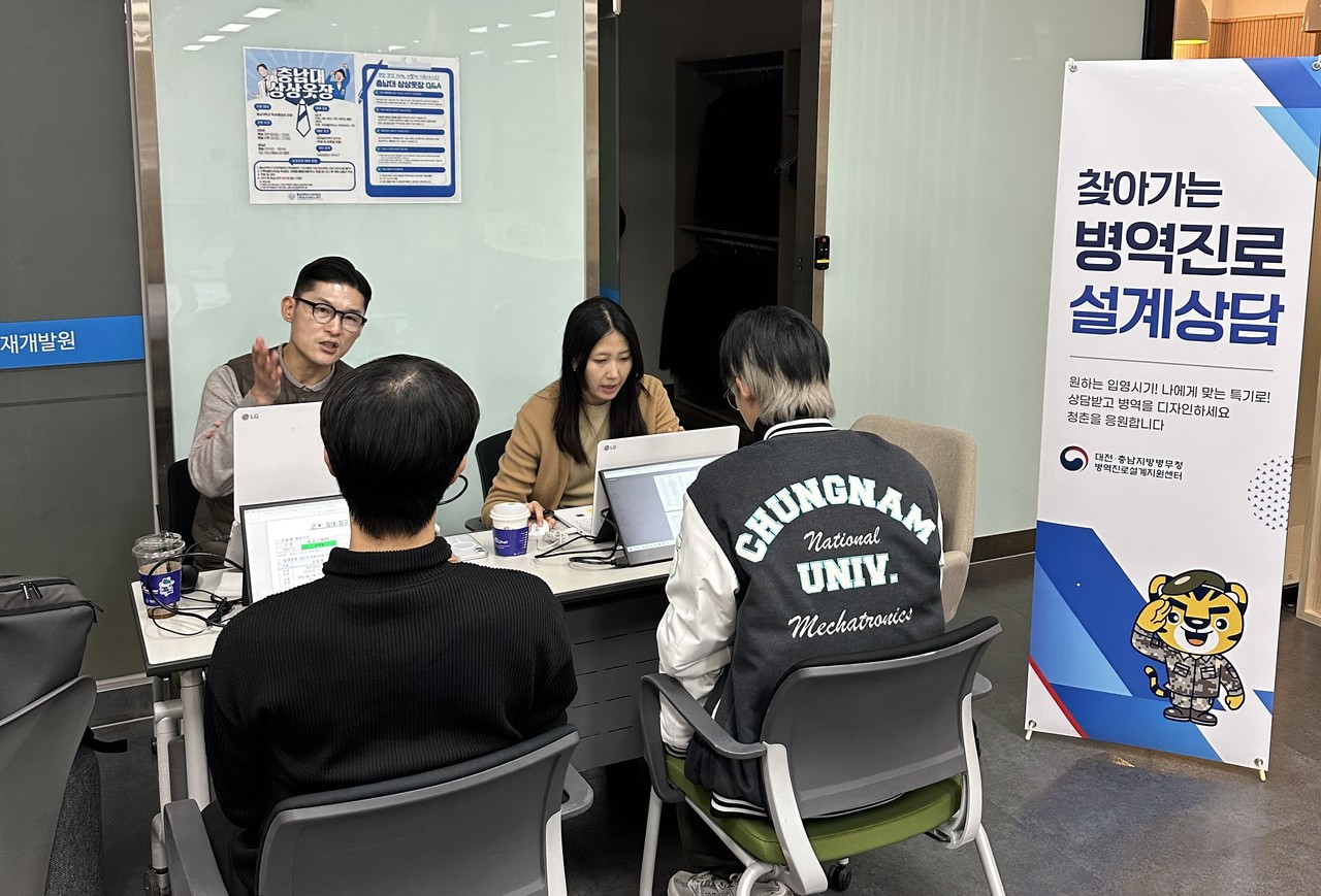 대전충남병무청이 19일까지 충남대학교에서 총 세 차례에 걸쳐 ‘찾아가는 병역진로설계 Day’를 진행했다.(사진제공=대전충남병무청)