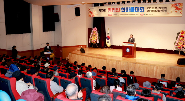보령시, 제15회 임업인 한마음대회( 사진제공=보령시)