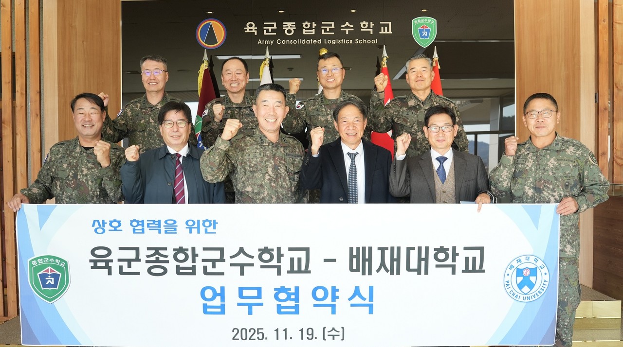 지난 19일 배재대와 육군종합군수학교 업무협약식 현장. (사진제공=배재대학교)