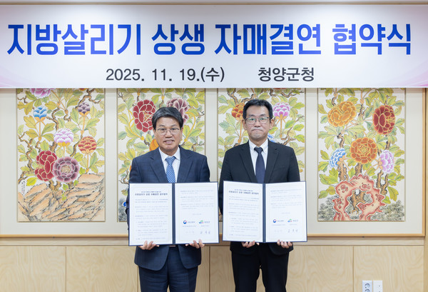 김돈곤(사진 오른쪽) 군수와 방윤석 대전지방국토관리청장이 협약서를 들고 사진을 찍고 있다. (사진제공=청양군)