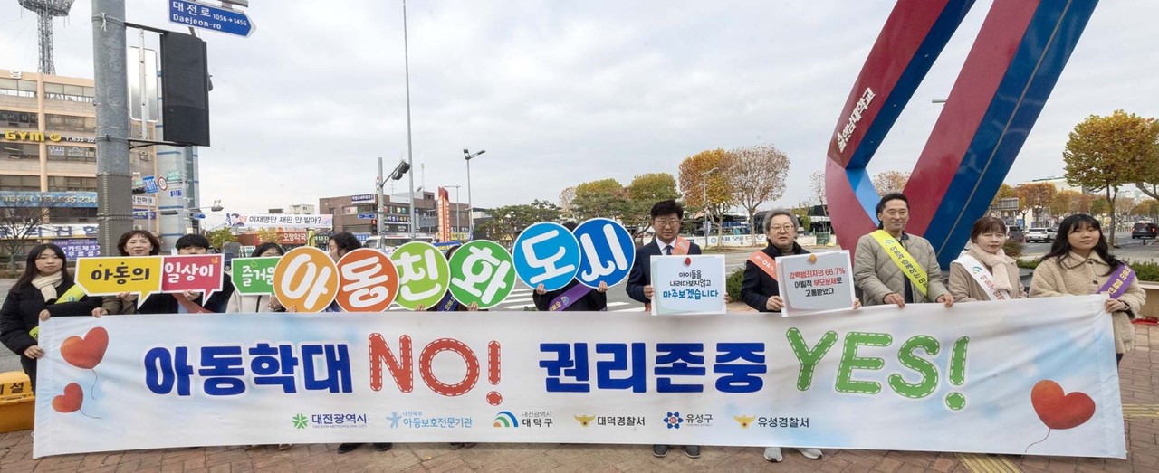 최충규 대덕구청장(사진 가운데)과 대덕경찰서, 대전북부아동보호전문기관, 대덕구 관계자들이 20일 한남오거리에서 아동학대예방 주간(11월 19~25일)을 맞아 아동학대 예방 캠페인을 진행하고 있다. (사진제공=대전 대덕구)