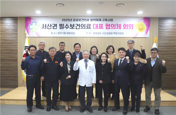 김영완 원장(위원장)과 대표협의체 위원들이 회의를 마치고 단체사진을 촬영하는 모습(사진 제공=서산의료원)