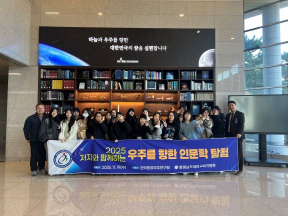 태안교육청, 저자와 함께하는 우주를 향한 인문학 탐방 (사진제공=태안교육청)