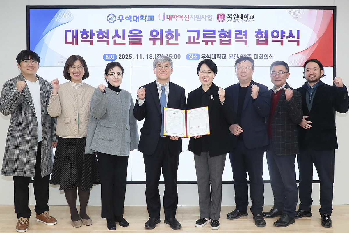 지난 18일 우석대 전주캠퍼스 대학본관 22층 대회의실에서 열린 교육혁신 업무협약 모습. (사진제공=우석대학교)