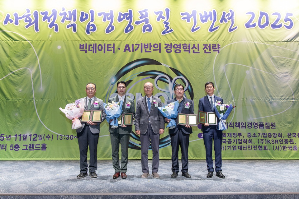 아산시시설관리공단, SRMQ 안전보건경영 부문 대상 수상(사진제공=공단)