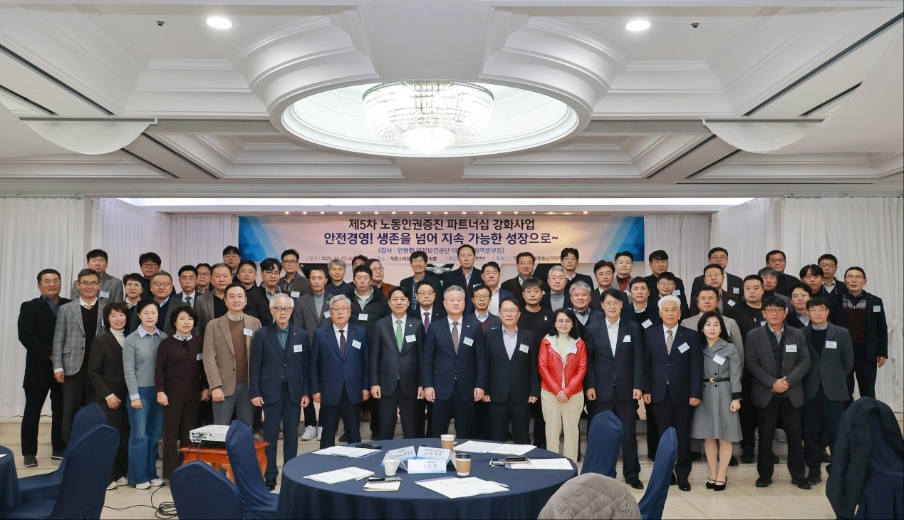 대전충남경영자총협회는 지난 19일 계룡스파텔에서 ‘2025년 제5차 노동인권증진 파트너십 조찬특강'을 열었다.(사진제공=대전충남경총)