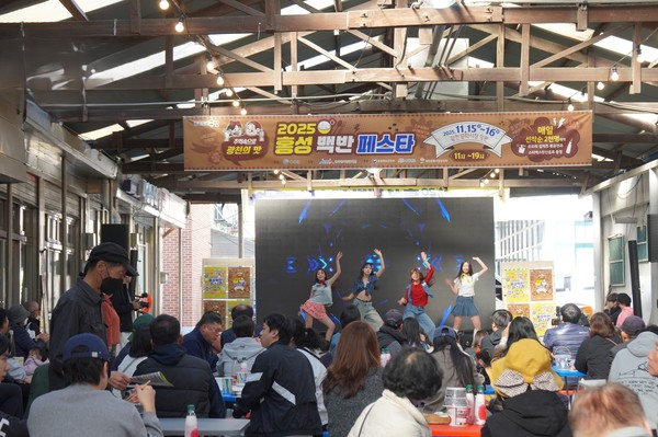 2025 홍성백반페스타 현장(사진 제공=홍성군 홍주문화관광재단 문화도시기획팀)