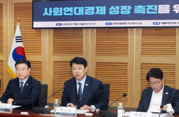 복기왕 더불어민주당 사회적경제위원장은 20일 국회 의원회관 제2세미나실에서 열린 ‘사회연대경제 성장 촉진을 위한 당정대협의회’에서 ‘사회연대경제기본법’ 통과를 약속했다.[사진=공동취재]