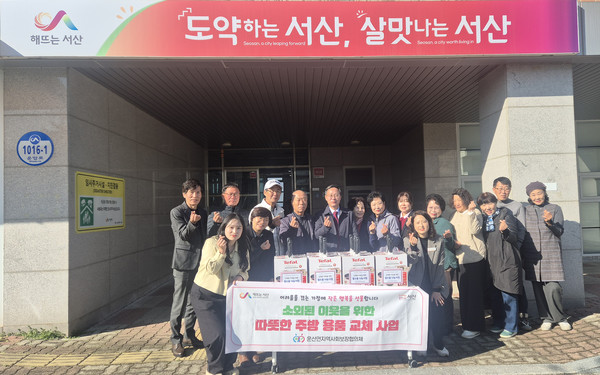 서산시운산면, 소외된 이웃을 위한 필수품 나눔사업 실시(사진제공= 운산면)